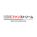 HBC北海道放送、新たな動画配信サービス「HBCファンストリーム」をスタート