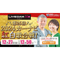 HBC北海道放送、新たな動画配信サービス「HBCファンストリーム」をスタート