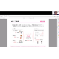 子育てマガジン「コズレ」が実践するファーストパーティデータの活用術を小川取締役が解説